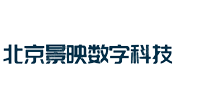 北京景映数字科技有限公司